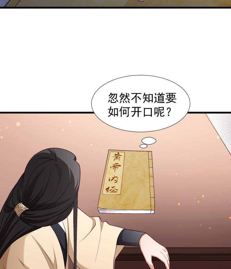 《小皇书vs小皇叔》漫画最新章节第97话_回归军营免费下拉式在线观看章节第【9】张图片