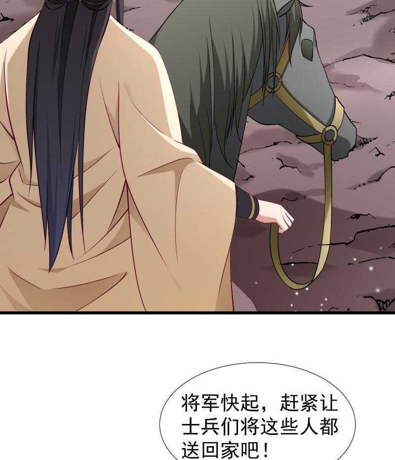 《小皇书vs小皇叔》漫画最新章节第97话_回归军营免费下拉式在线观看章节第【27】张图片