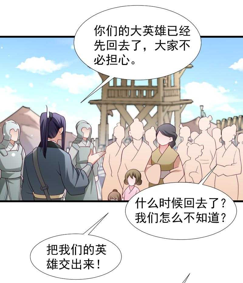 《小皇书vs小皇叔》漫画最新章节第97话_回归军营免费下拉式在线观看章节第【22】张图片