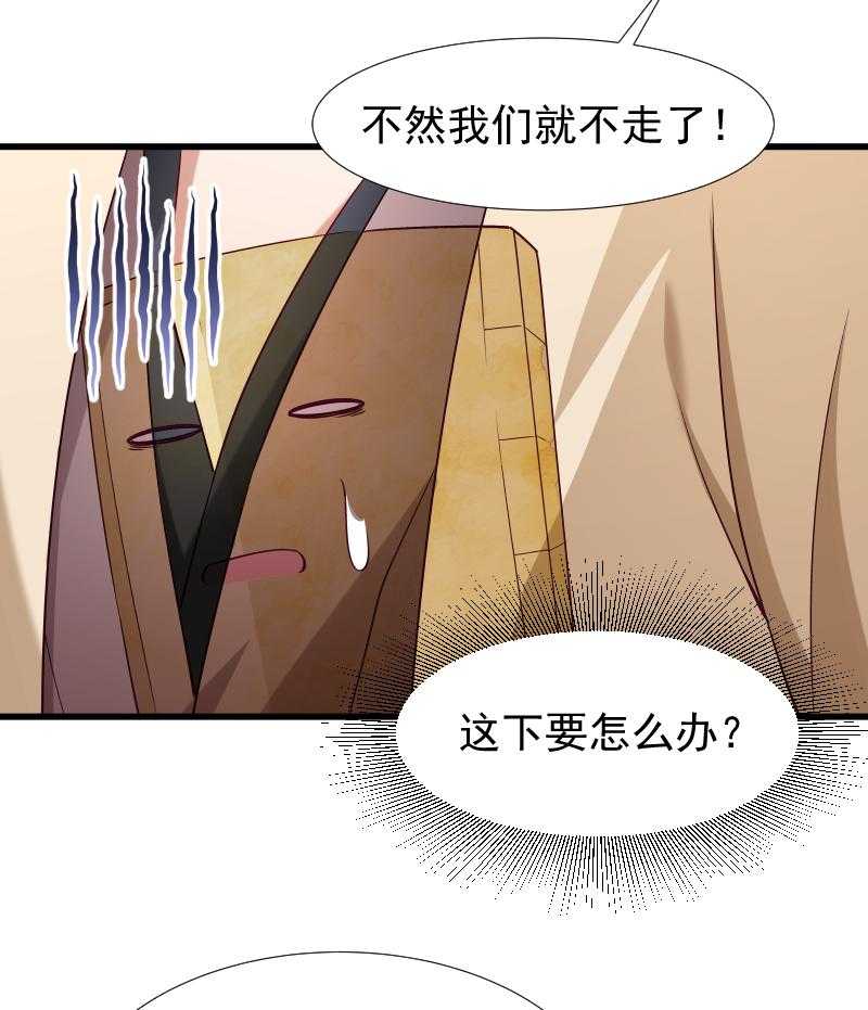 《小皇书vs小皇叔》漫画最新章节第97话_回归军营免费下拉式在线观看章节第【21】张图片