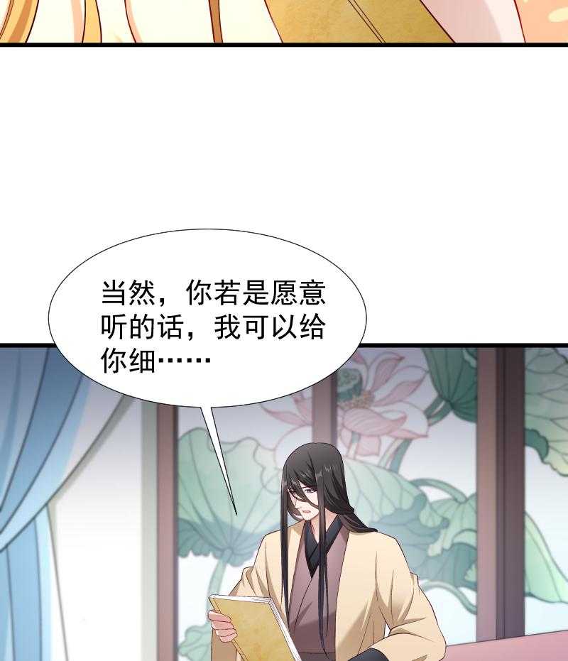 《小皇书vs小皇叔》漫画最新章节第97话_回归军营免费下拉式在线观看章节第【12】张图片