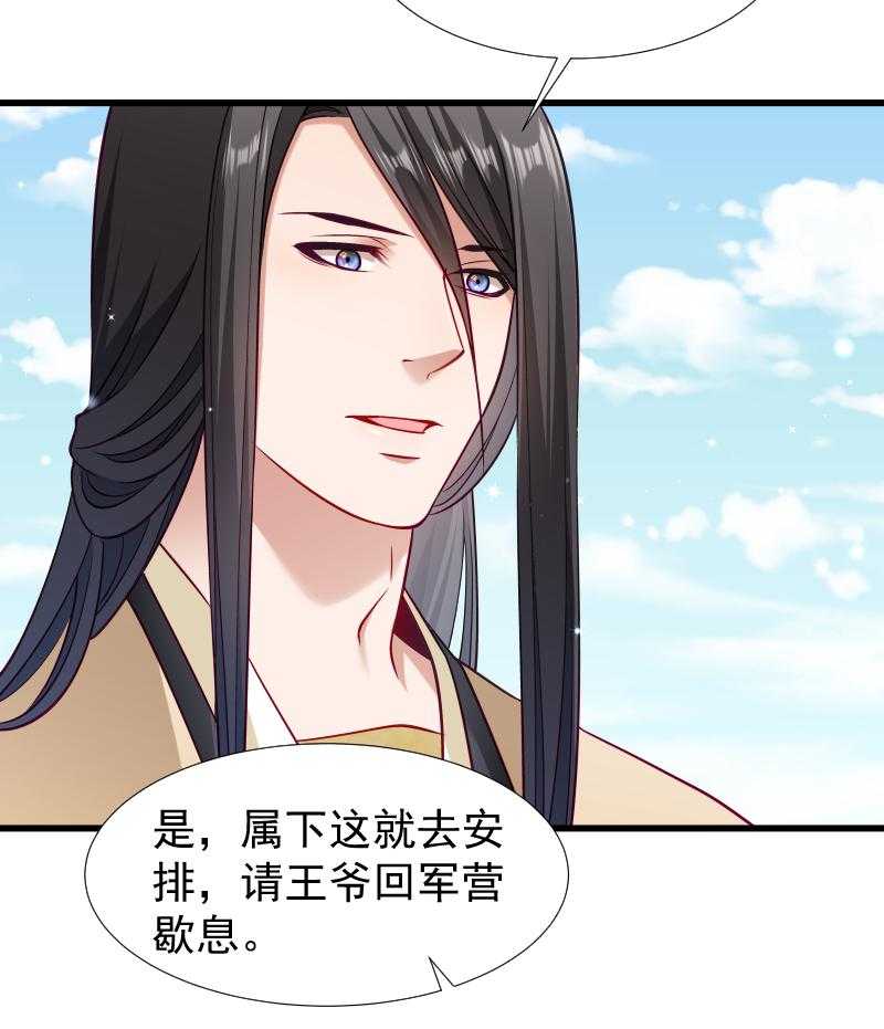 《小皇书vs小皇叔》漫画最新章节第97话_回归军营免费下拉式在线观看章节第【26】张图片