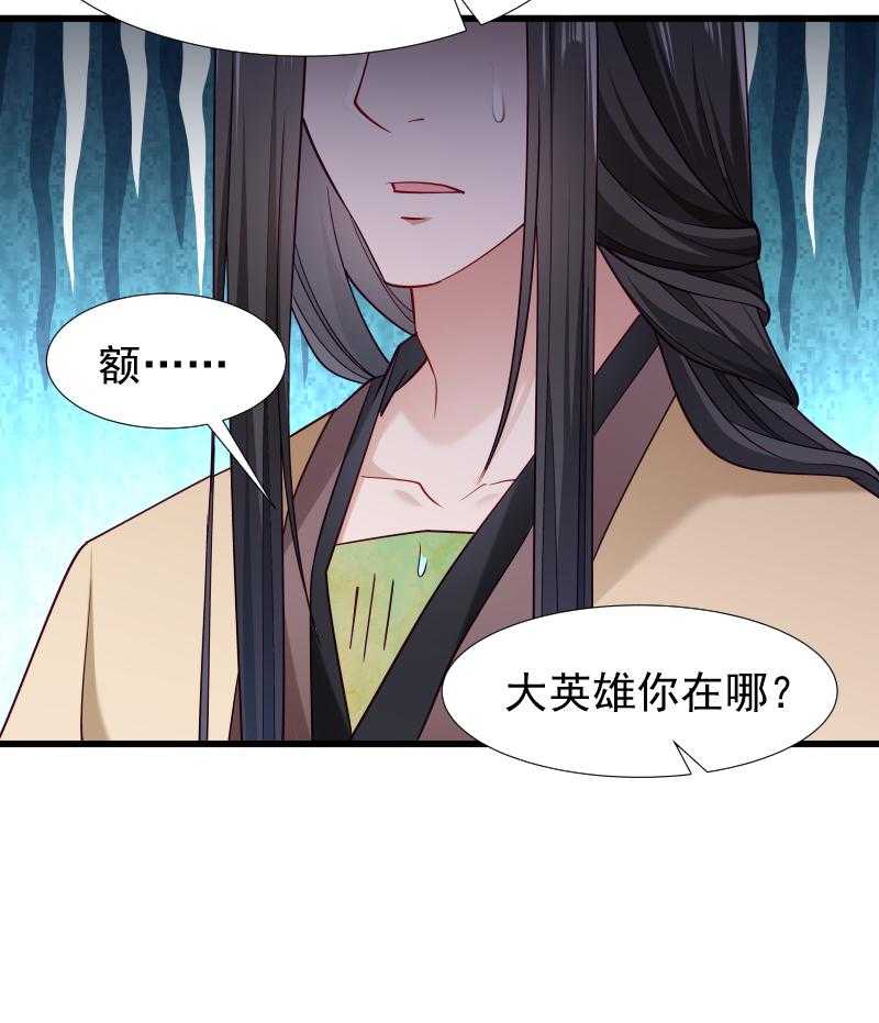 《小皇书vs小皇叔》漫画最新章节第97话_回归军营免费下拉式在线观看章节第【23】张图片