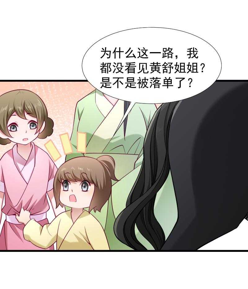 《小皇书vs小皇叔》漫画最新章节第97话_回归军营免费下拉式在线观看章节第【25】张图片