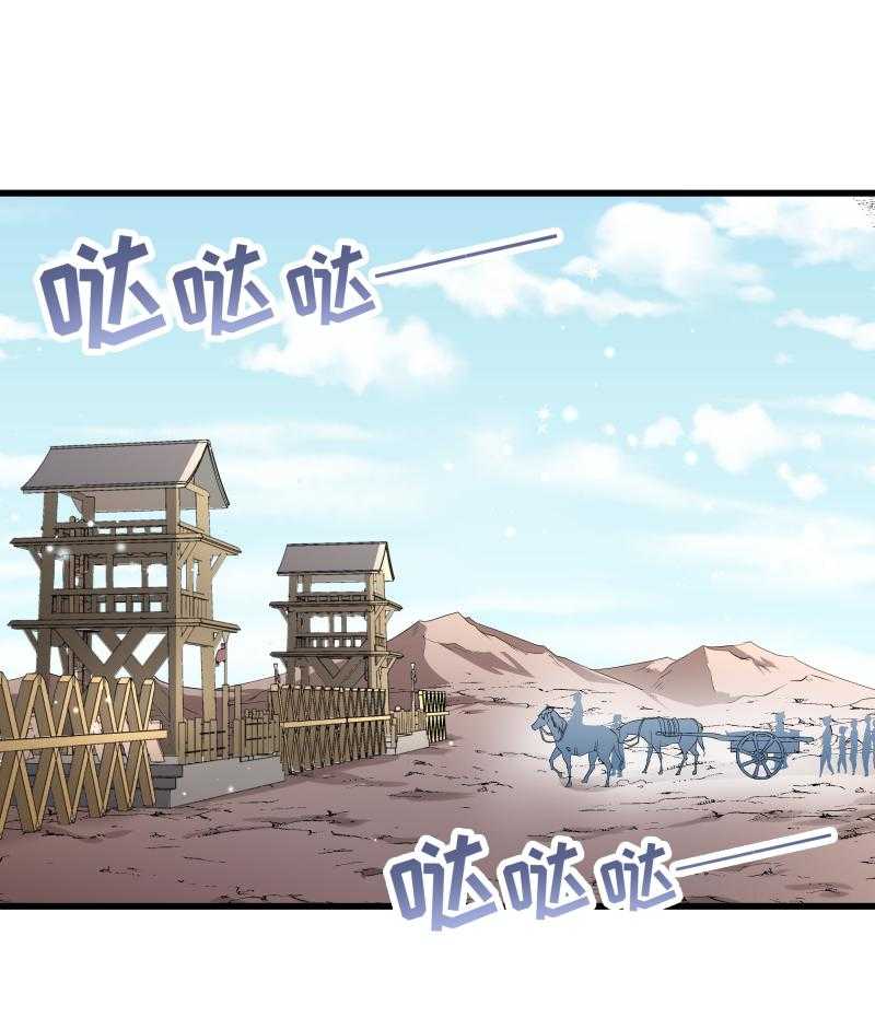 《小皇书vs小皇叔》漫画最新章节第97话_回归军营免费下拉式在线观看章节第【29】张图片