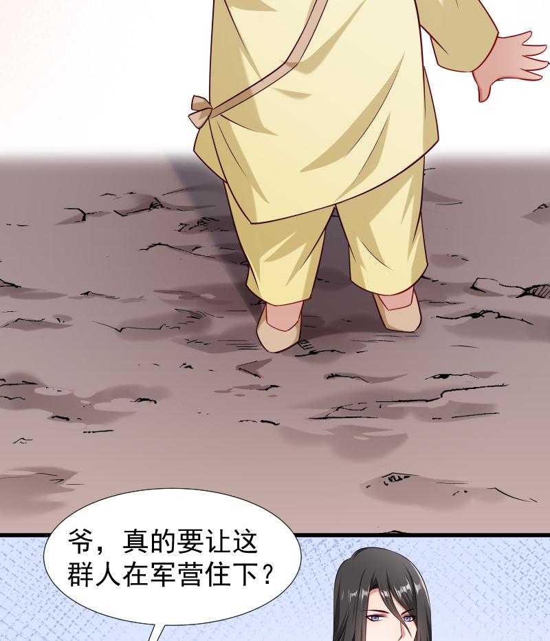 《小皇书vs小皇叔》漫画最新章节第97话_回归军营免费下拉式在线观看章节第【18】张图片