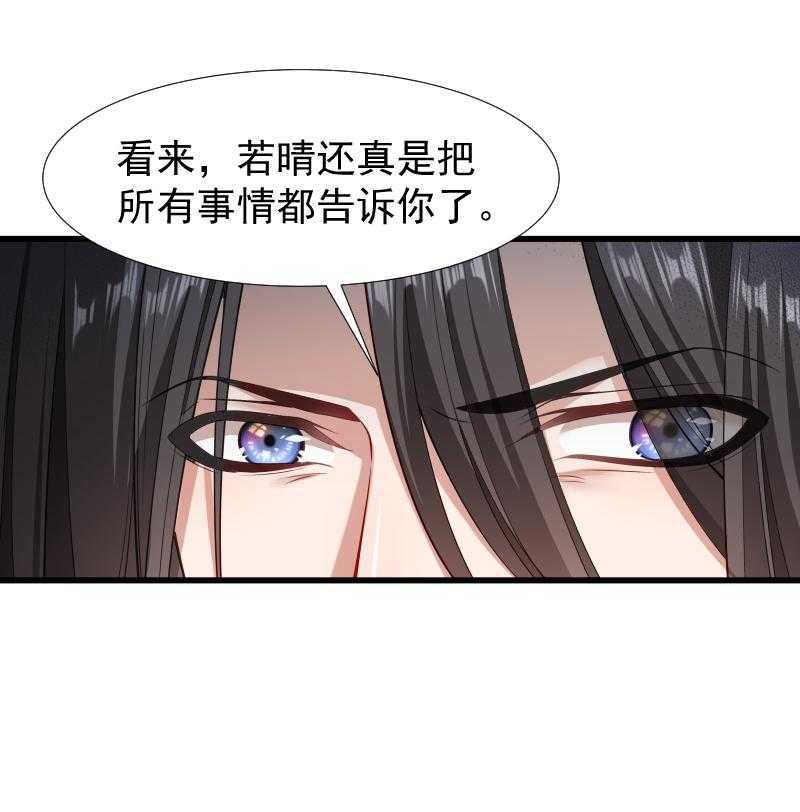 《小皇书vs小皇叔》漫画最新章节第98话_打不开的心结免费下拉式在线观看章节第【3】张图片