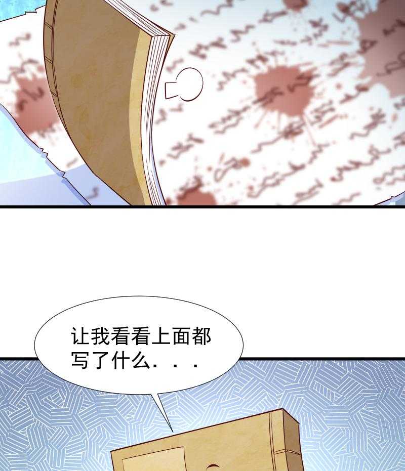 《小皇书vs小皇叔》漫画最新章节第98话_打不开的心结免费下拉式在线观看章节第【19】张图片