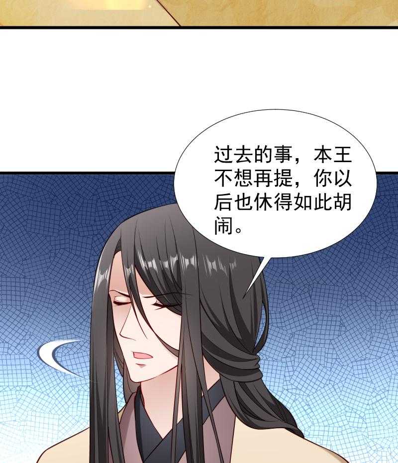 《小皇书vs小皇叔》漫画最新章节第98话_打不开的心结免费下拉式在线观看章节第【25】张图片