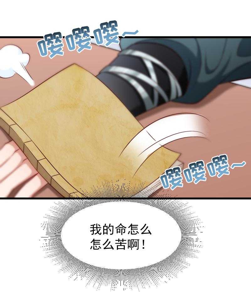 《小皇书vs小皇叔》漫画最新章节第98话_打不开的心结免费下拉式在线观看章节第【12】张图片