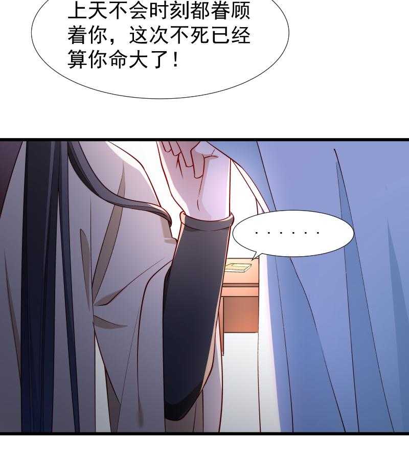 《小皇书vs小皇叔》漫画最新章节第98话_打不开的心结免费下拉式在线观看章节第【23】张图片