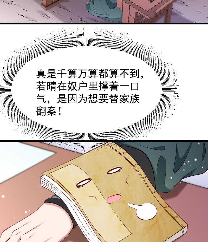 《小皇书vs小皇叔》漫画最新章节第98话_打不开的心结免费下拉式在线观看章节第【14】张图片