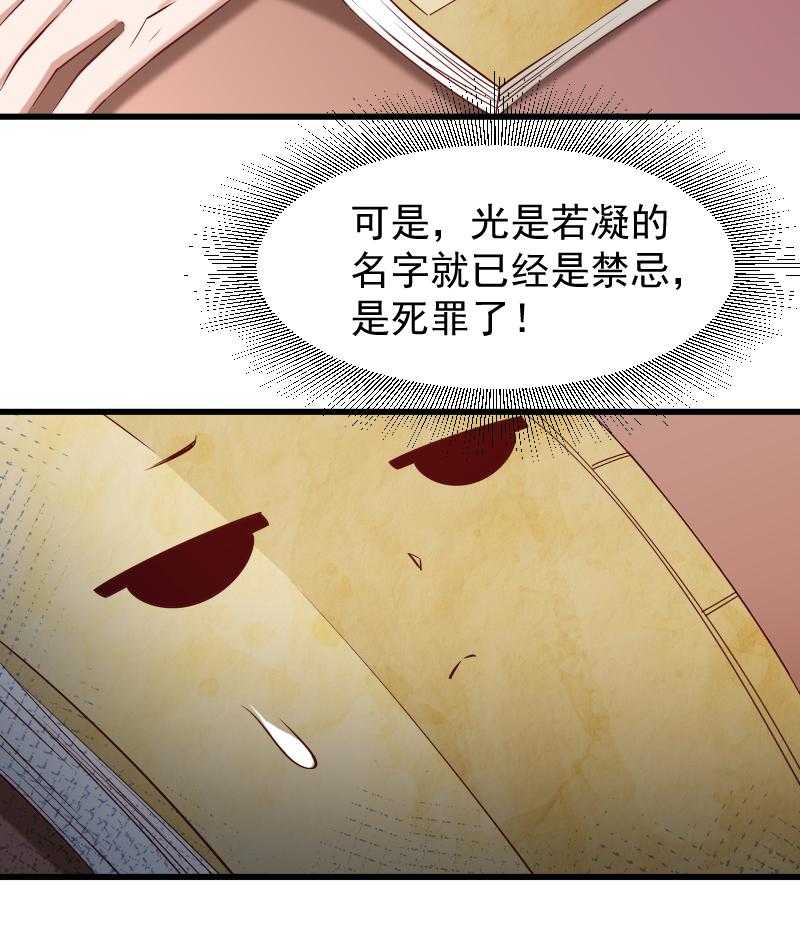 《小皇书vs小皇叔》漫画最新章节第98话_打不开的心结免费下拉式在线观看章节第【13】张图片