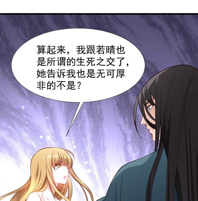 《小皇书vs小皇叔》漫画最新章节第98话_打不开的心结免费下拉式在线观看章节第【2】张图片