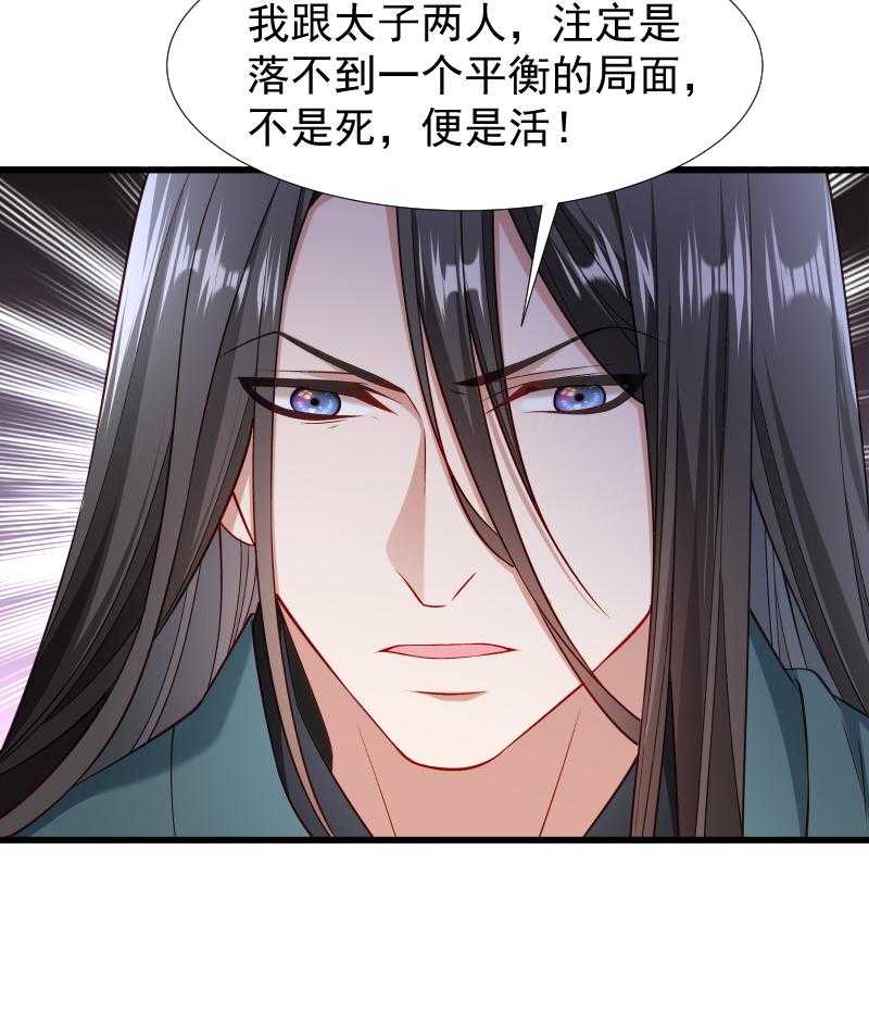 《小皇书vs小皇叔》漫画最新章节第99话_缴械投降免费下拉式在线观看章节第【37】张图片