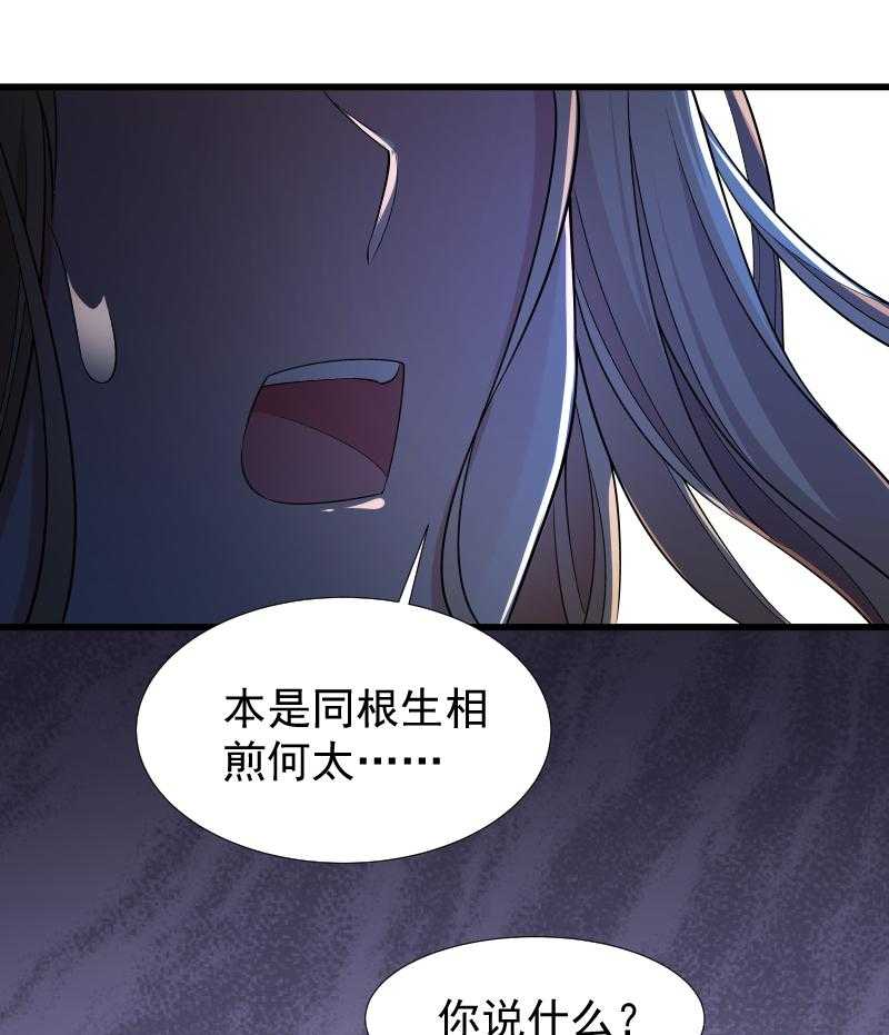 《小皇书vs小皇叔》漫画最新章节第99话_缴械投降免费下拉式在线观看章节第【34】张图片