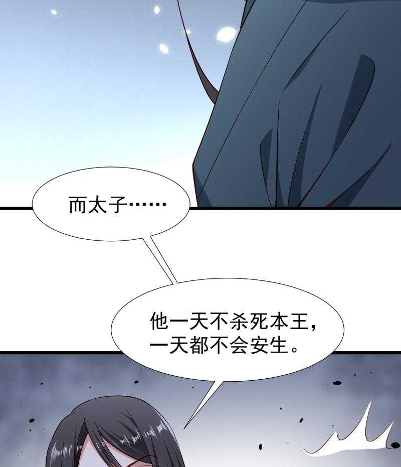 《小皇书vs小皇叔》漫画最新章节第99话_缴械投降免费下拉式在线观看章节第【39】张图片