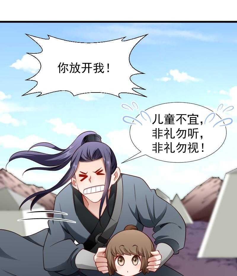 《小皇书vs小皇叔》漫画最新章节第100话_非礼勿视免费下拉式在线观看章节第【13】张图片