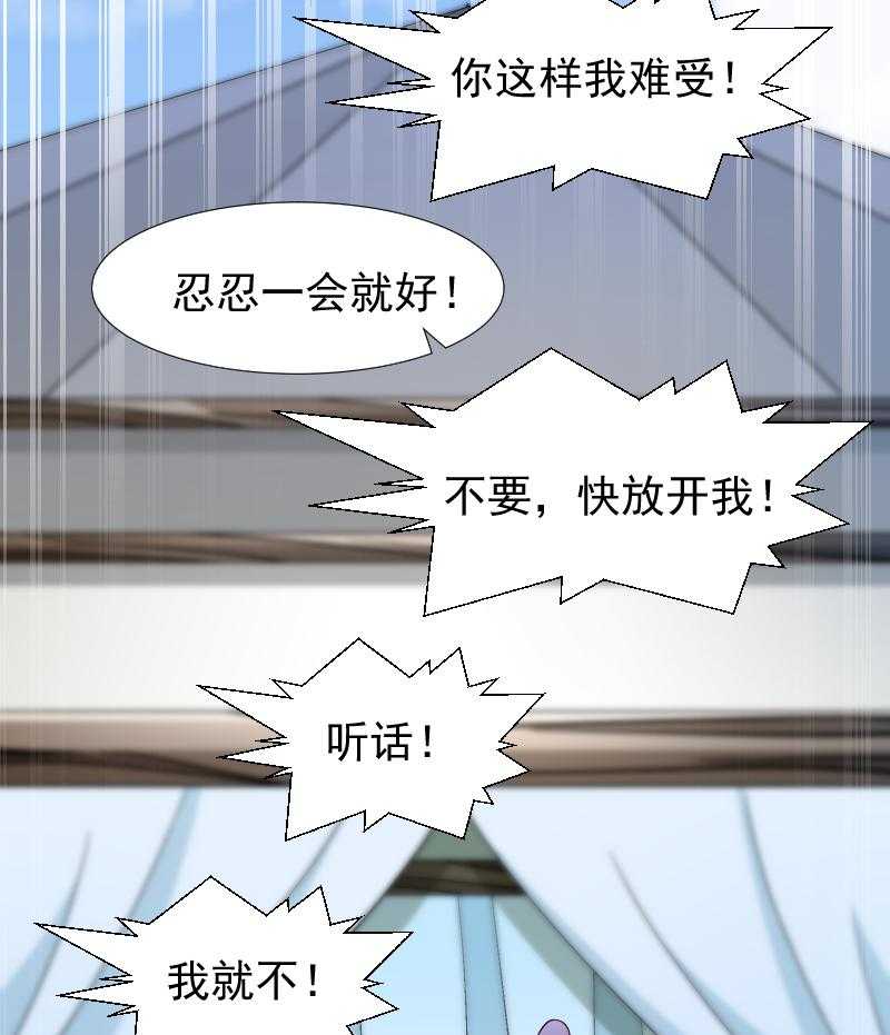 《小皇书vs小皇叔》漫画最新章节第100话_非礼勿视免费下拉式在线观看章节第【17】张图片