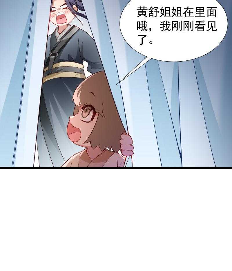 《小皇书vs小皇叔》漫画最新章节第100话_非礼勿视免费下拉式在线观看章节第【23】张图片