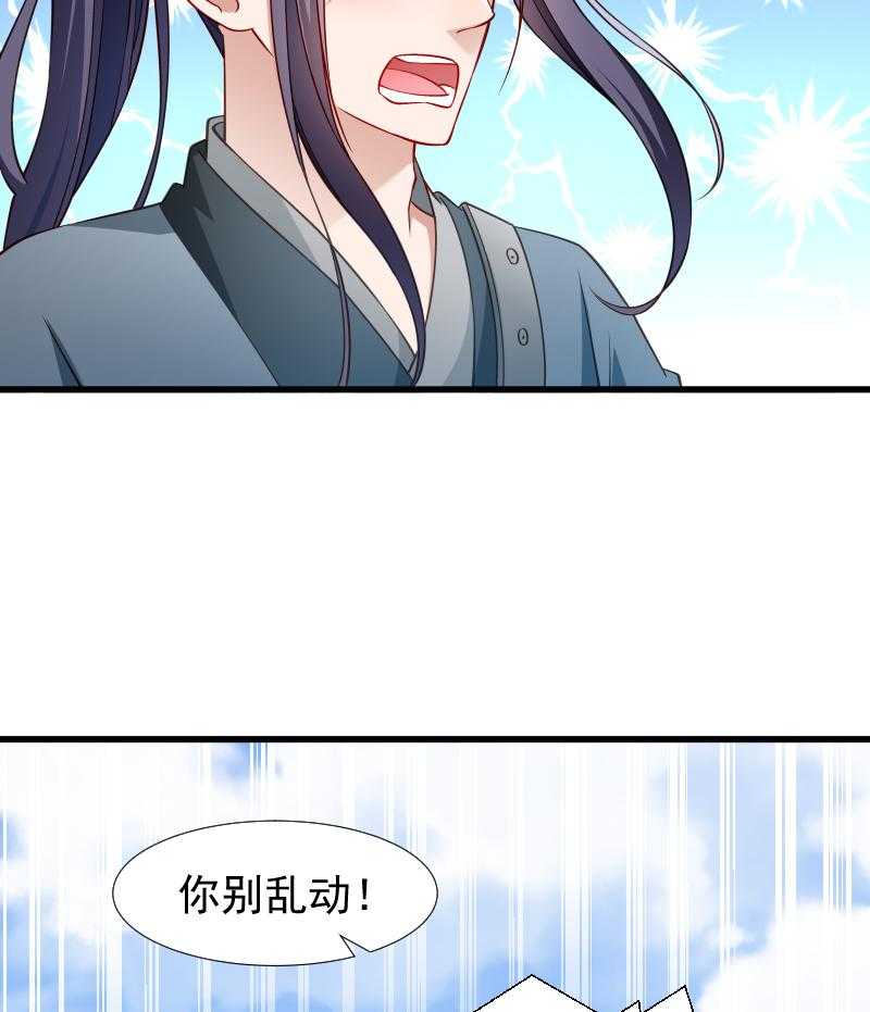 《小皇书vs小皇叔》漫画最新章节第100话_非礼勿视免费下拉式在线观看章节第【18】张图片