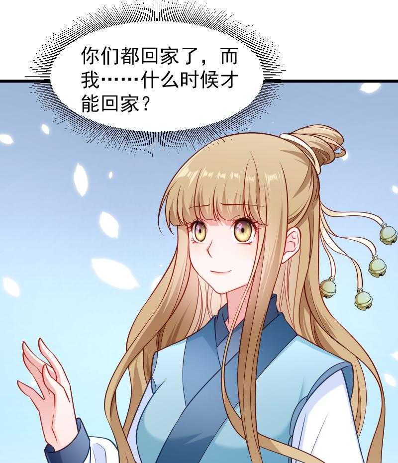 《小皇书vs小皇叔》漫画最新章节第101话_启程回京免费下拉式在线观看章节第【15】张图片