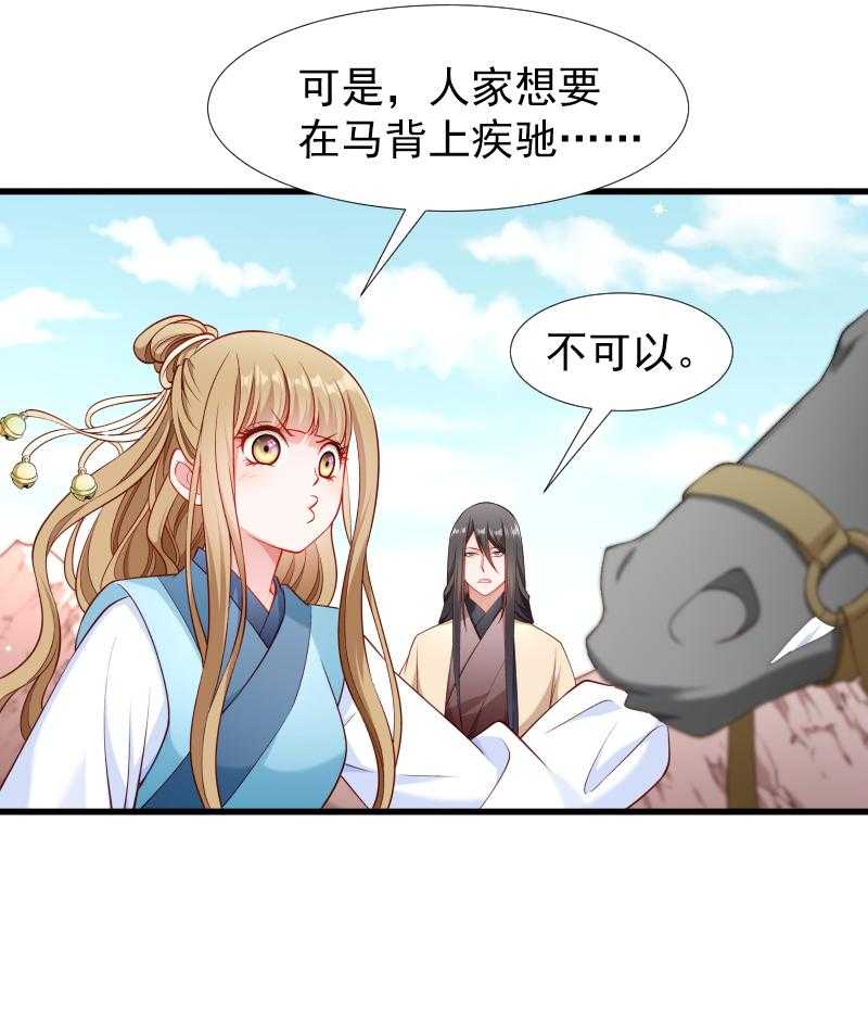 《小皇书vs小皇叔》漫画最新章节第101话_启程回京免费下拉式在线观看章节第【8】张图片