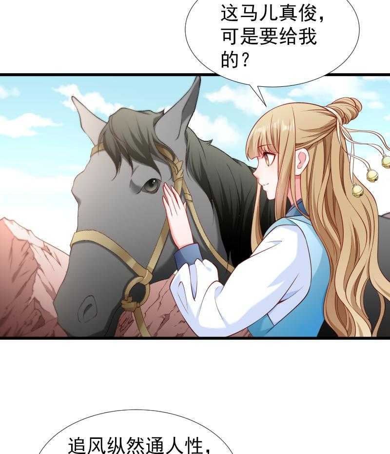 《小皇书vs小皇叔》漫画最新章节第101话_启程回京免费下拉式在线观看章节第【10】张图片