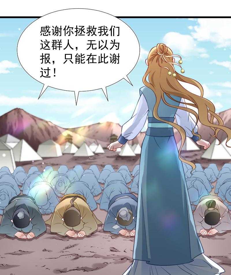 《小皇书vs小皇叔》漫画最新章节第101话_启程回京免费下拉式在线观看章节第【24】张图片