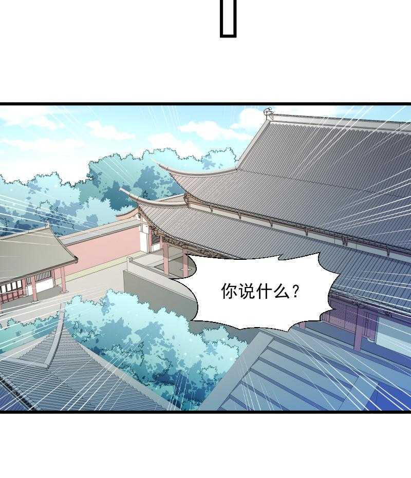 《小皇书vs小皇叔》漫画最新章节第102话_有猫腻！免费下拉式在线观看章节第【22】张图片