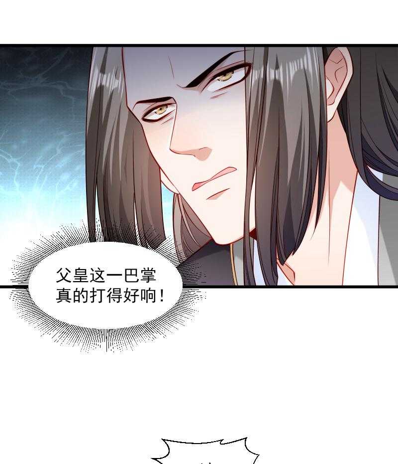 《小皇书vs小皇叔》漫画最新章节第102话_有猫腻！免费下拉式在线观看章节第【18】张图片