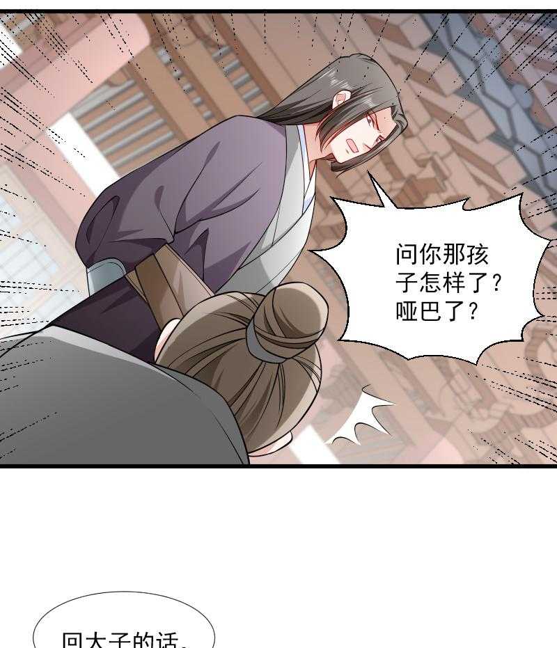 《小皇书vs小皇叔》漫画最新章节第102话_有猫腻！免费下拉式在线观看章节第【8】张图片