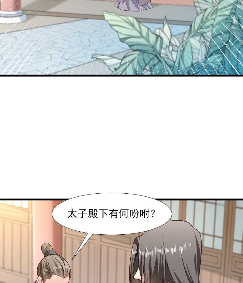 《小皇书vs小皇叔》漫画最新章节第102话_有猫腻！免费下拉式在线观看章节第【12】张图片