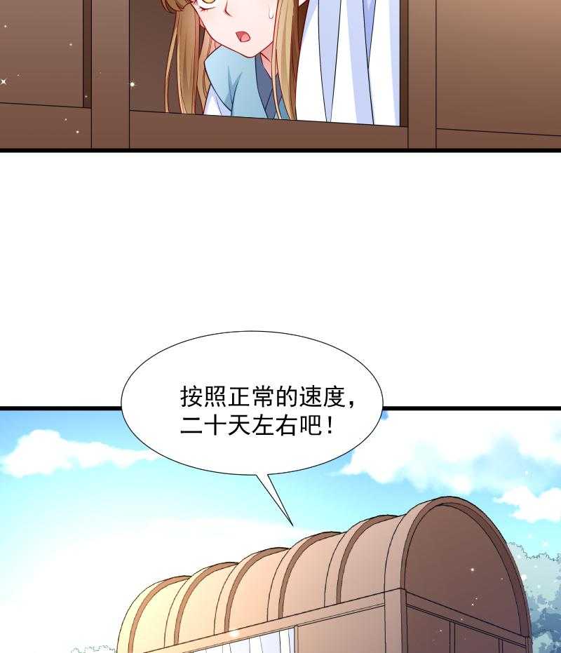 《小皇书vs小皇叔》漫画最新章节第102话_有猫腻！免费下拉式在线观看章节第【24】张图片