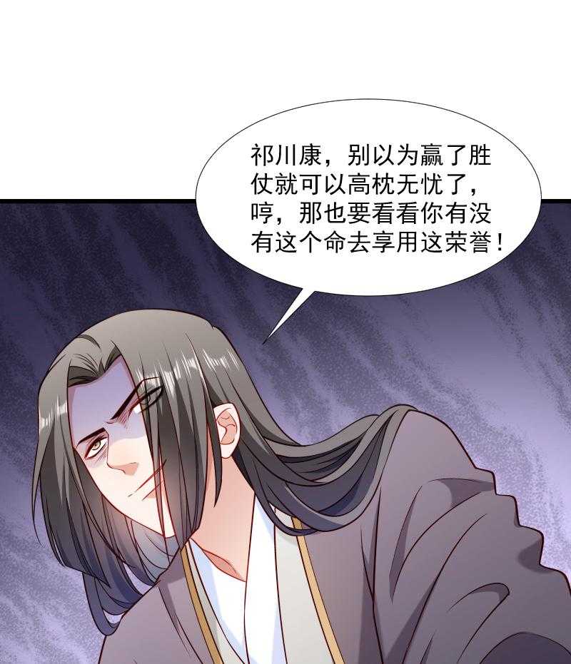 《小皇书vs小皇叔》漫画最新章节第102话_有猫腻！免费下拉式在线观看章节第【16】张图片