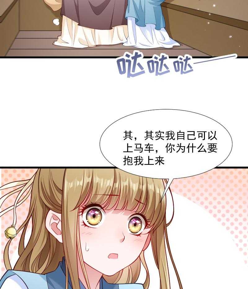 《小皇书vs小皇叔》漫画最新章节第102话_有猫腻！免费下拉式在线观看章节第【29】张图片