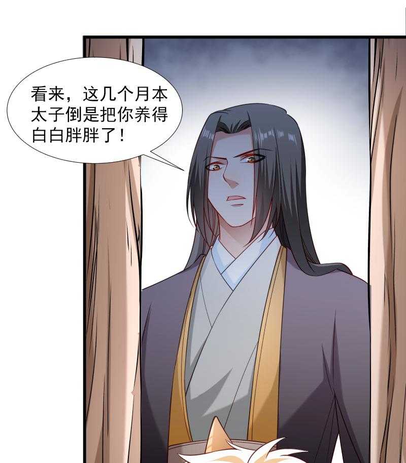 《小皇书vs小皇叔》漫画最新章节第103话_那叫一个白白胖胖免费下拉式在线观看章节第【28】张图片