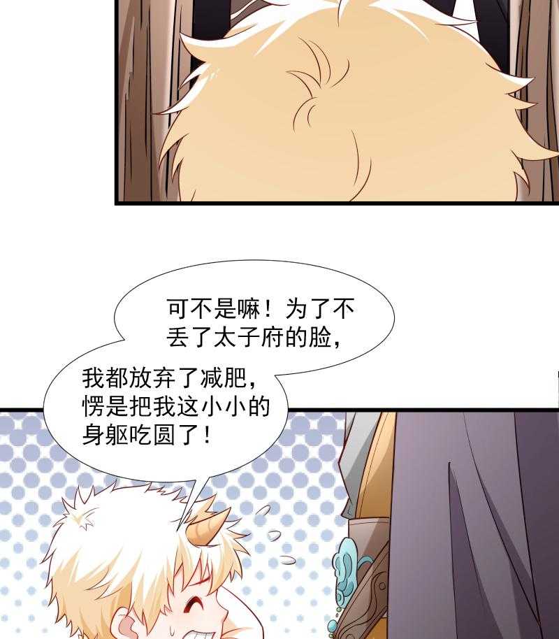 《小皇书vs小皇叔》漫画最新章节第103话_那叫一个白白胖胖免费下拉式在线观看章节第【27】张图片