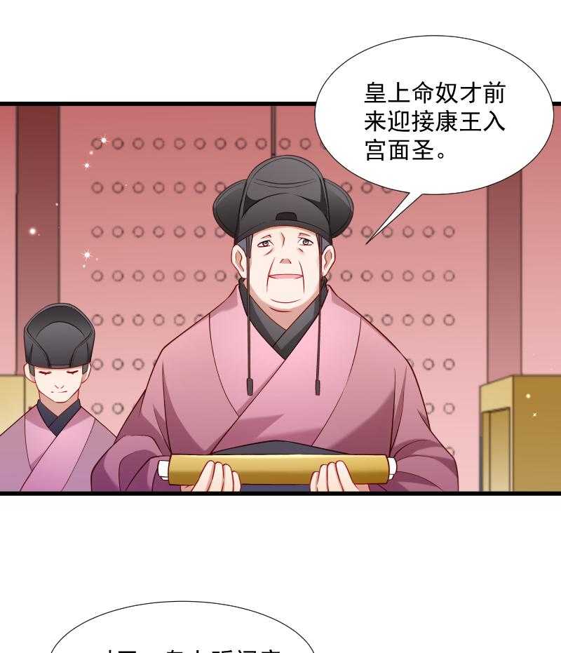 《小皇书vs小皇叔》漫画最新章节第103话_那叫一个白白胖胖免费下拉式在线观看章节第【18】张图片