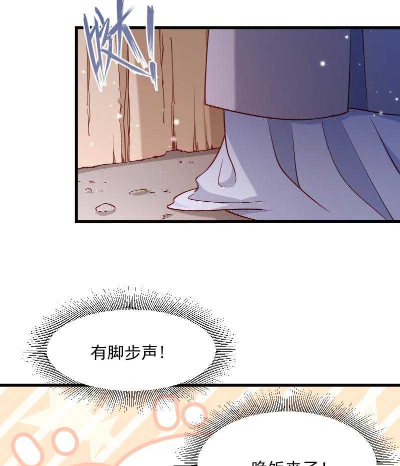 《小皇书vs小皇叔》漫画最新章节第103话_那叫一个白白胖胖免费下拉式在线观看章节第【34】张图片