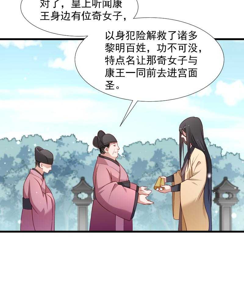 《小皇书vs小皇叔》漫画最新章节第103话_那叫一个白白胖胖免费下拉式在线观看章节第【17】张图片