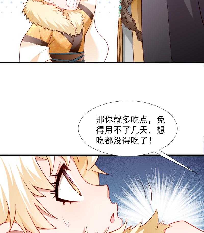 《小皇书vs小皇叔》漫画最新章节第103话_那叫一个白白胖胖免费下拉式在线观看章节第【26】张图片