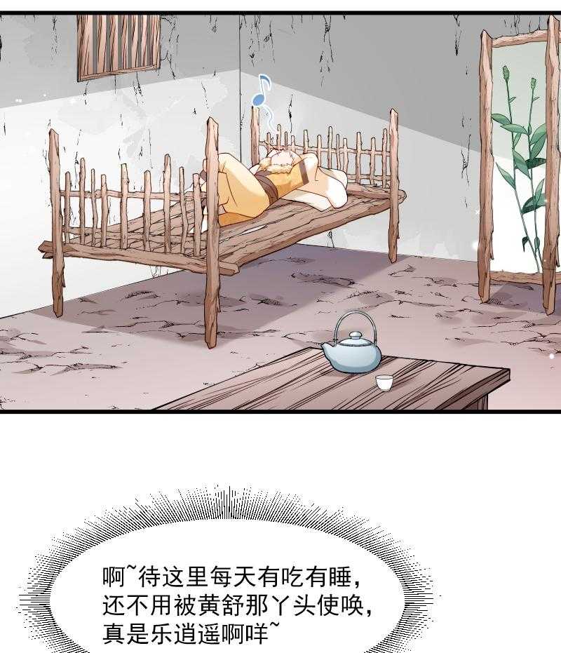 《小皇书vs小皇叔》漫画最新章节第103话_那叫一个白白胖胖免费下拉式在线观看章节第【36】张图片