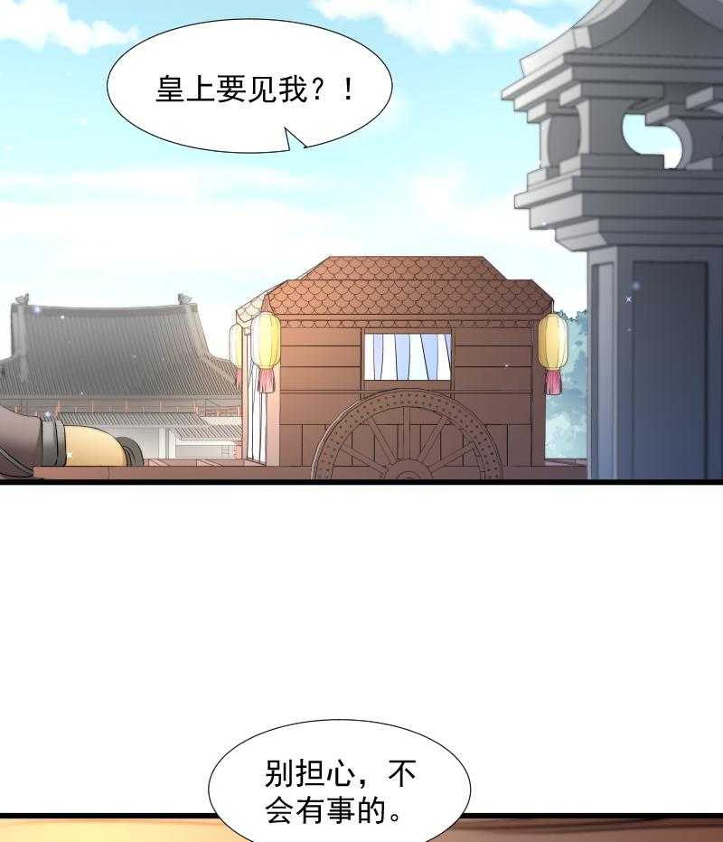 《小皇书vs小皇叔》漫画最新章节第103话_那叫一个白白胖胖免费下拉式在线观看章节第【13】张图片