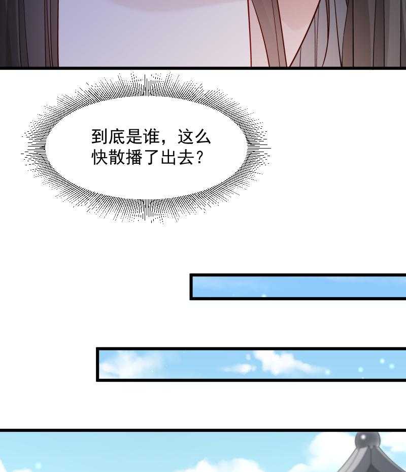 《小皇书vs小皇叔》漫画最新章节第103话_那叫一个白白胖胖免费下拉式在线观看章节第【14】张图片