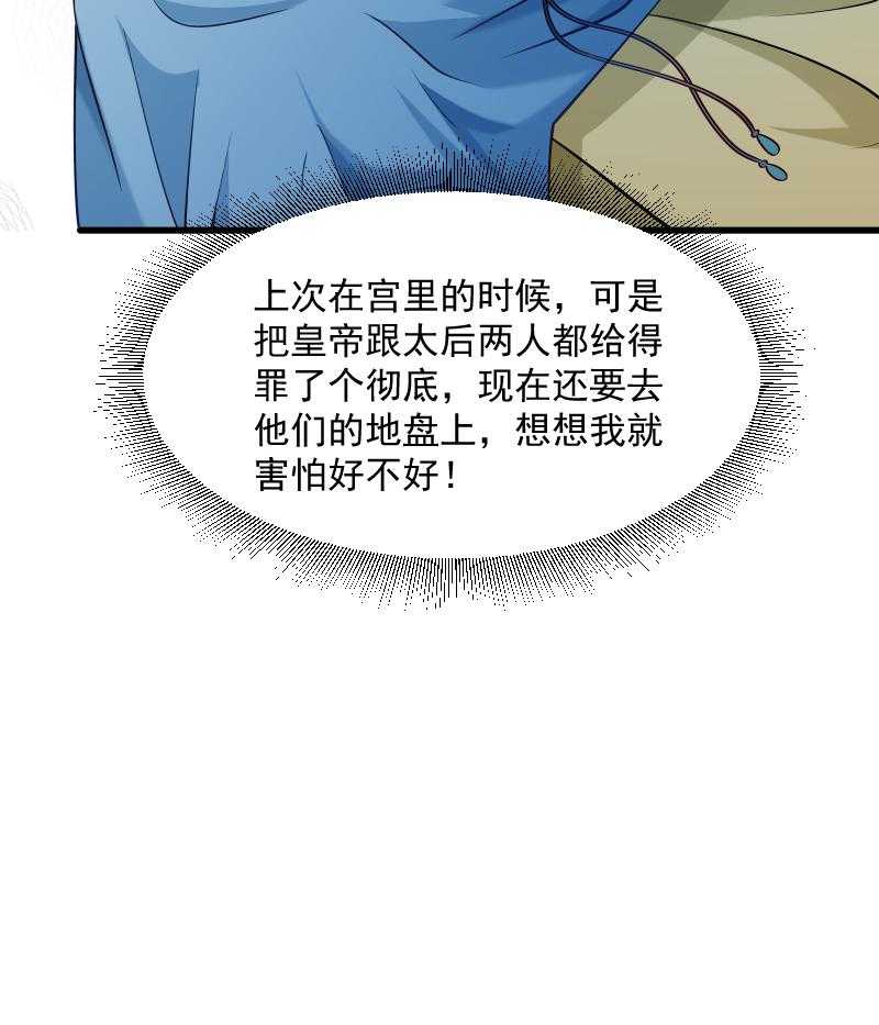 《小皇书vs小皇叔》漫画最新章节第103话_那叫一个白白胖胖免费下拉式在线观看章节第【10】张图片