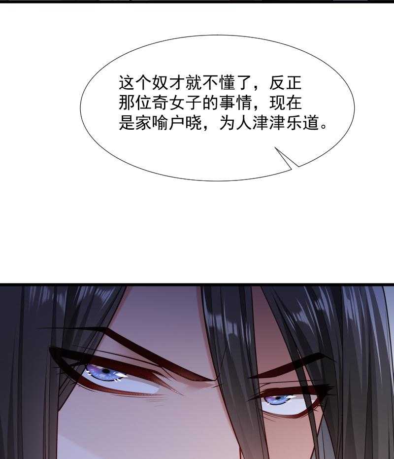 《小皇书vs小皇叔》漫画最新章节第103话_那叫一个白白胖胖免费下拉式在线观看章节第【15】张图片