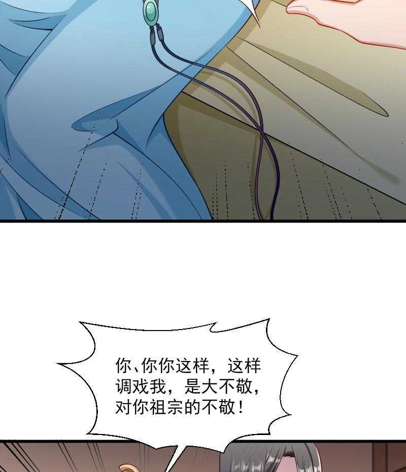 《小皇书vs小皇叔》漫画最新章节第104话_小皇叔表白了免费下拉式在线观看章节第【12】张图片