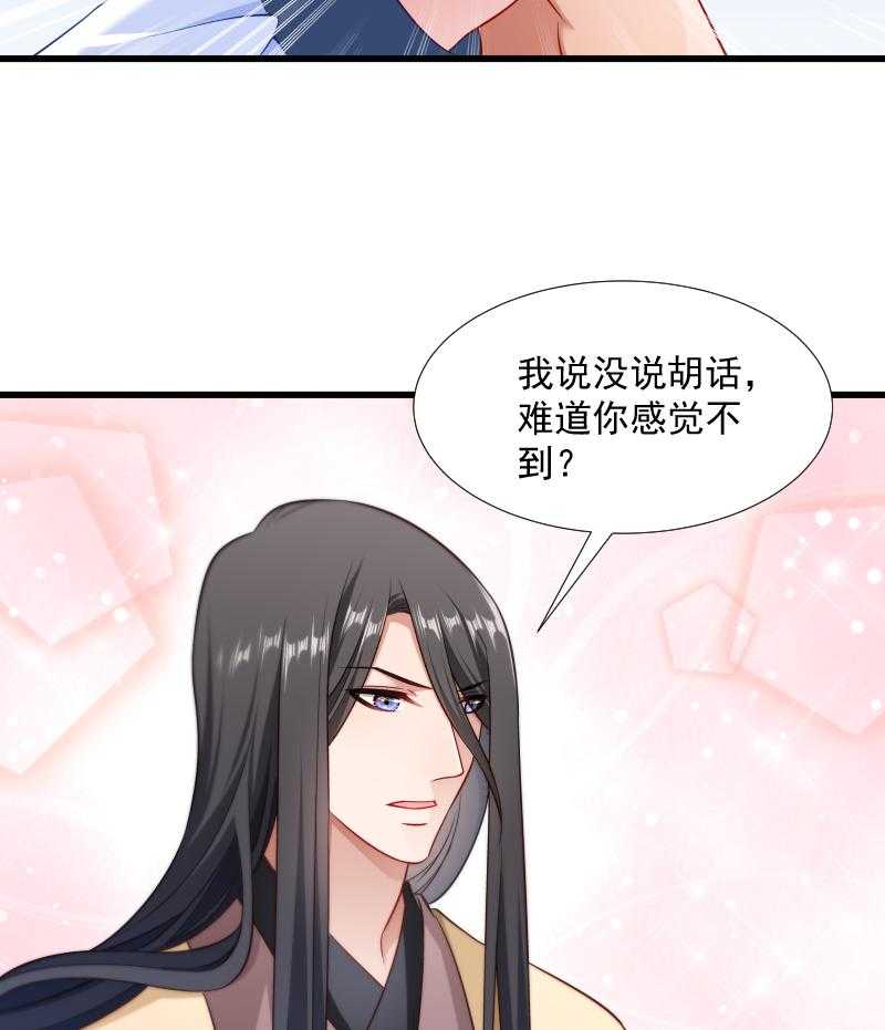 《小皇书vs小皇叔》漫画最新章节第104话_小皇叔表白了免费下拉式在线观看章节第【22】张图片