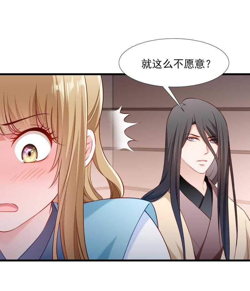 《小皇书vs小皇叔》漫画最新章节第104话_小皇叔表白了免费下拉式在线观看章节第【9】张图片